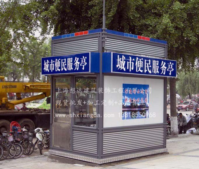 便民崗?fù)?02 便民崗?fù)?02