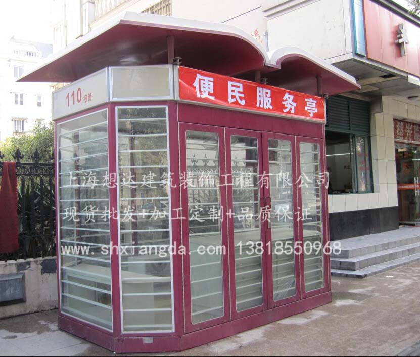 便民崗?fù)?04 便民崗?fù)?04