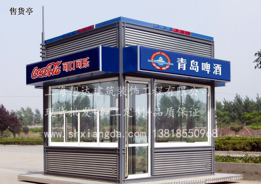 售貨崗?fù)?02 售貨崗?fù)?02