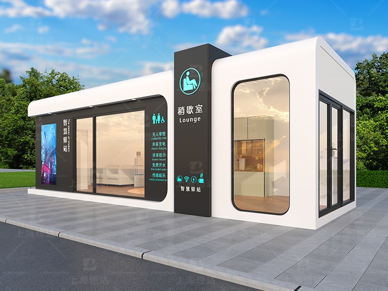 蘋果艙游客接待中心創(chuàng)意集裝箱旅游景區(qū)成品房服務(wù)驛站